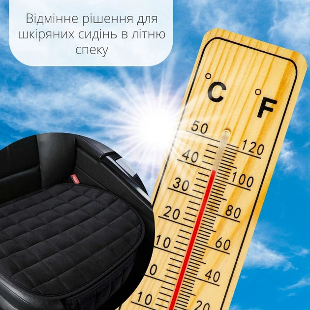 М'яка протиковзка подушка (чохол) на переднє сидіння автомобіля (чорна)
