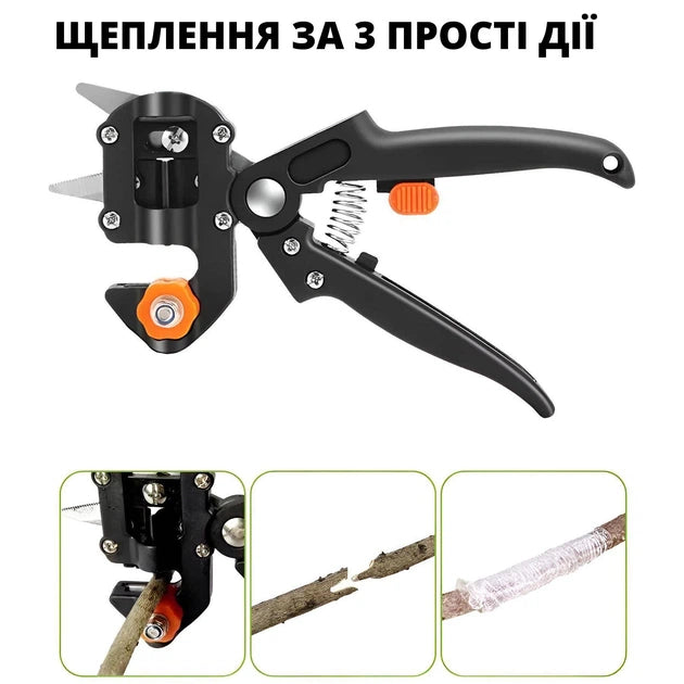 Секатор прищепний Professional Grafting Tool з 3 змінними ножами