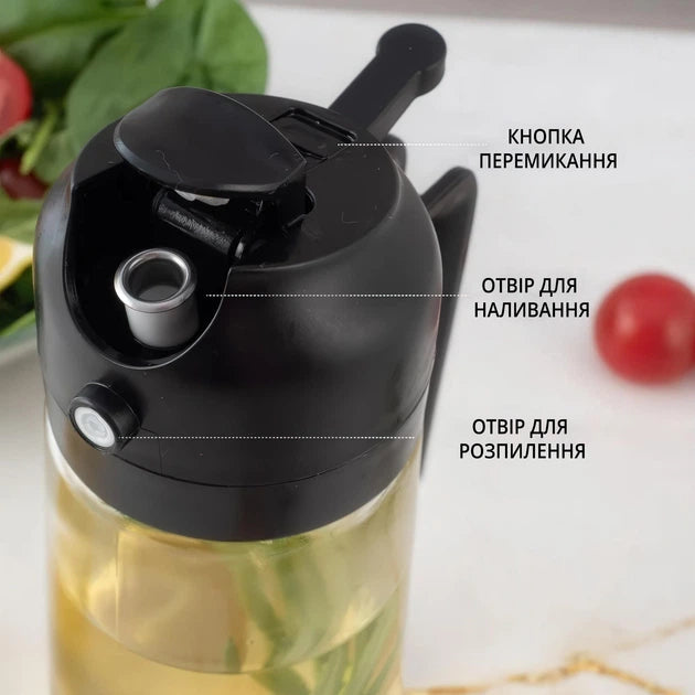 Розпилювач для олії 2в1 600 мл