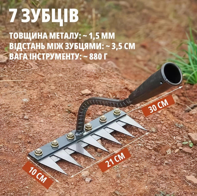 Металевий ручний розпушувач-граблі на 7 зубців для видалення бур'янів, вуглецева сталь з антикорозійним покриттям