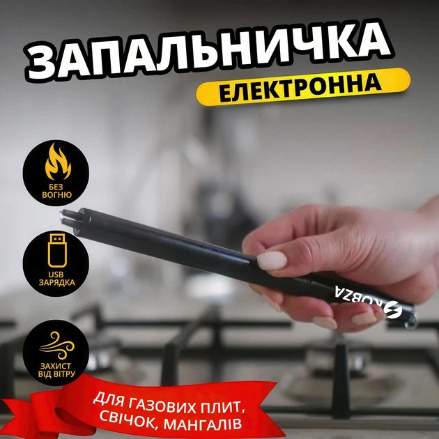 Інноваційна плазмова електронна запальничка KOBZA для свічок, газової плити, барбекю із USB зарядкою (чорна)