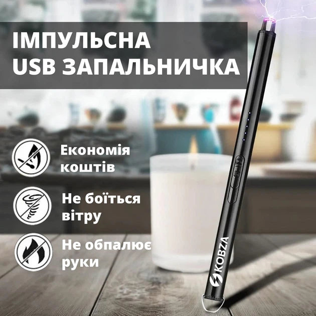 Інноваційна плазмова електронна запальничка KOBZA для свічок, газової плити, барбекю із USB зарядкою (чорна)